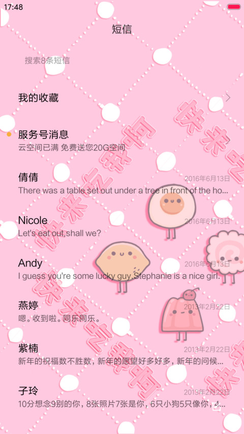 小可爱（食物篇） screenshot
