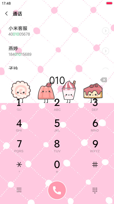 小可爱（食物篇） screenshot