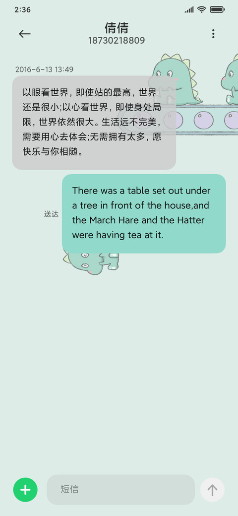 萌系小恐龙 screenshot