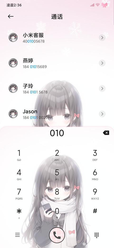 围巾持机少女 screenshot