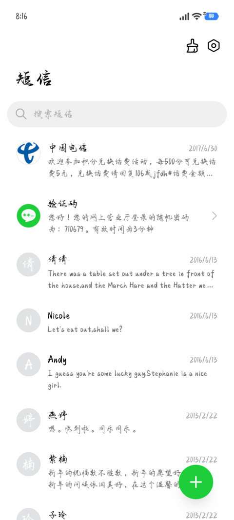 唯你是我眼眸的秘密 screenshot