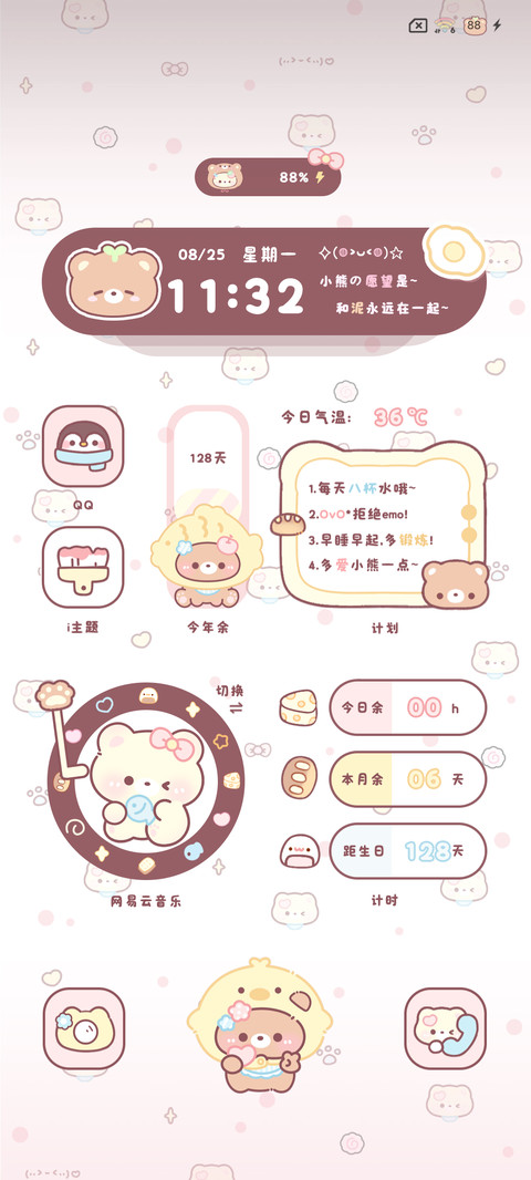 软萌头套小熊 screenshot