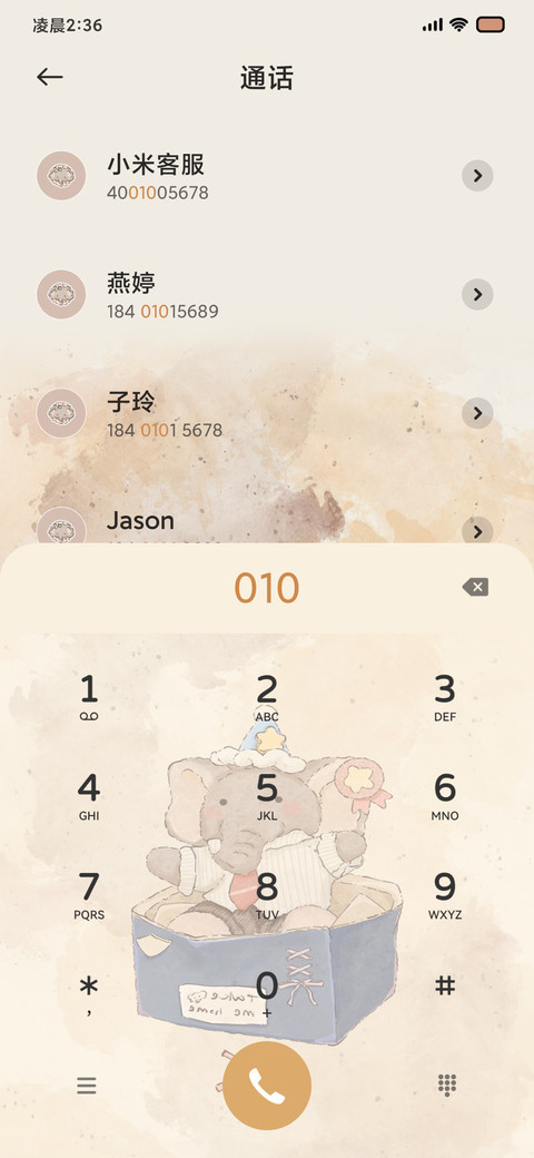 报纸小象 screenshot