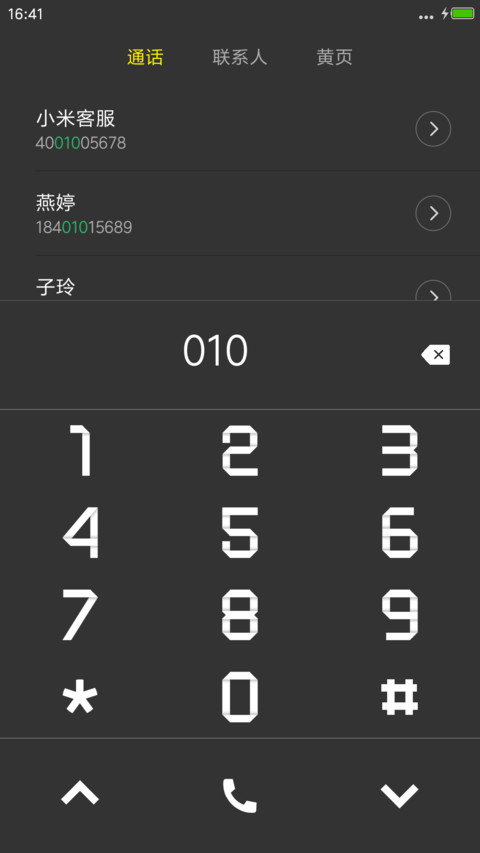 心念如初 screenshot