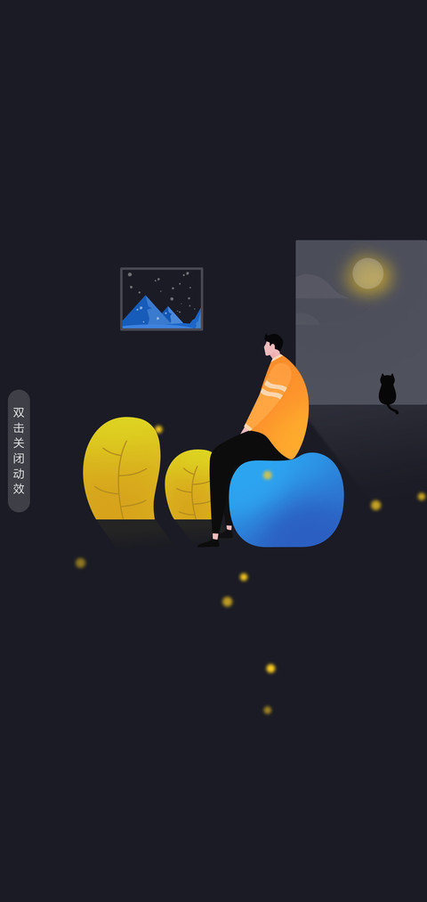 余光 screenshot