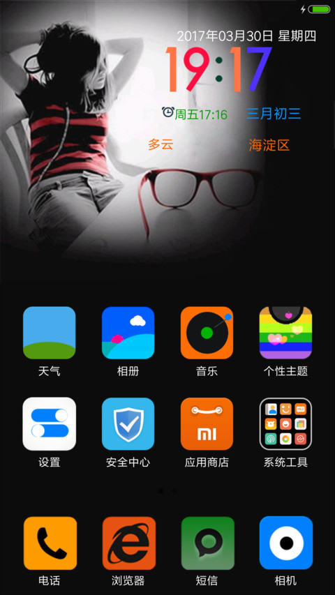 冷酷霸黑 screenshot