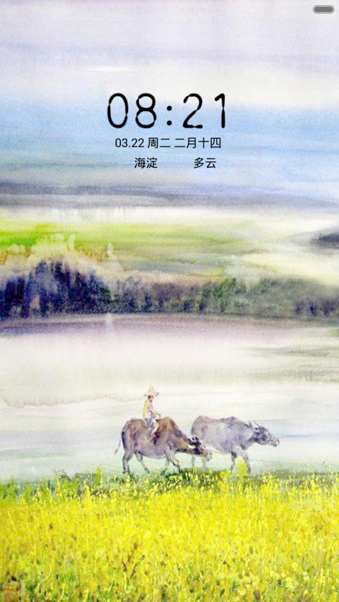 油麦飘香 screenshot