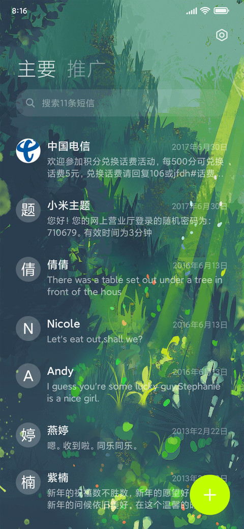 午夜茶会 screenshot
