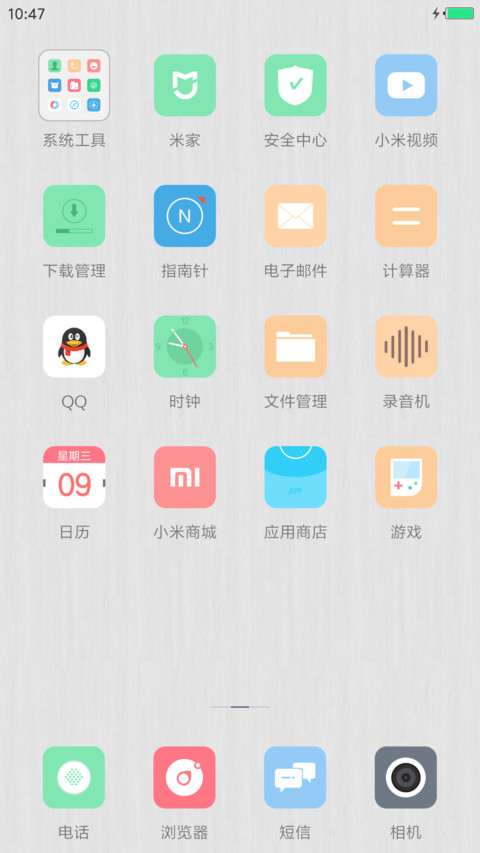 篱落 screenshot