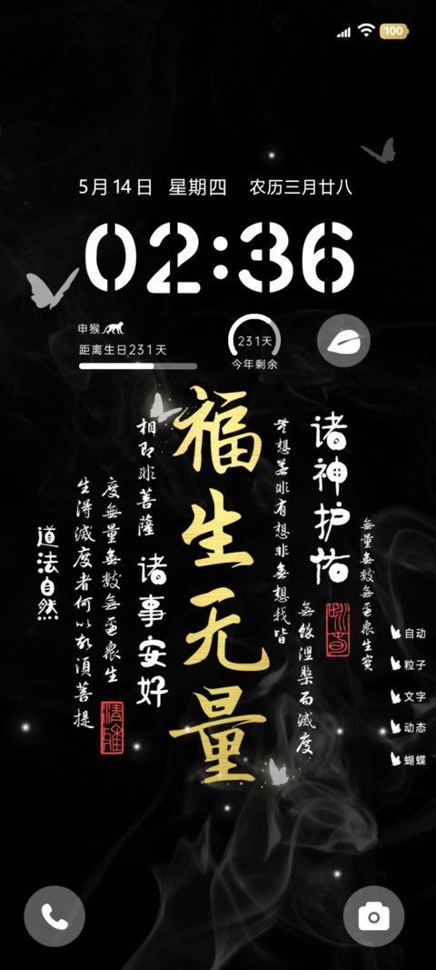 烟雾文字OS screenshot