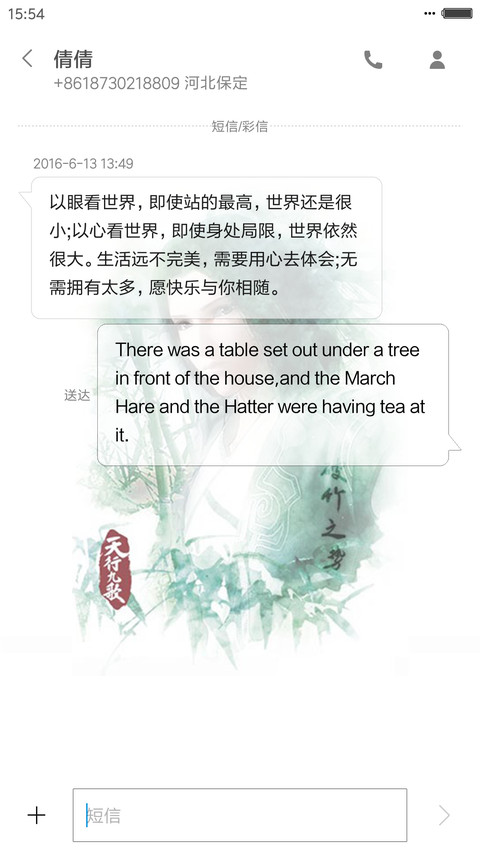天行九歌 screenshot