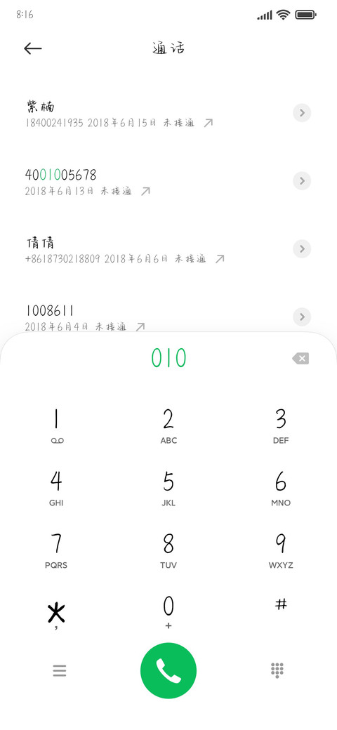 终于等到你了 screenshot