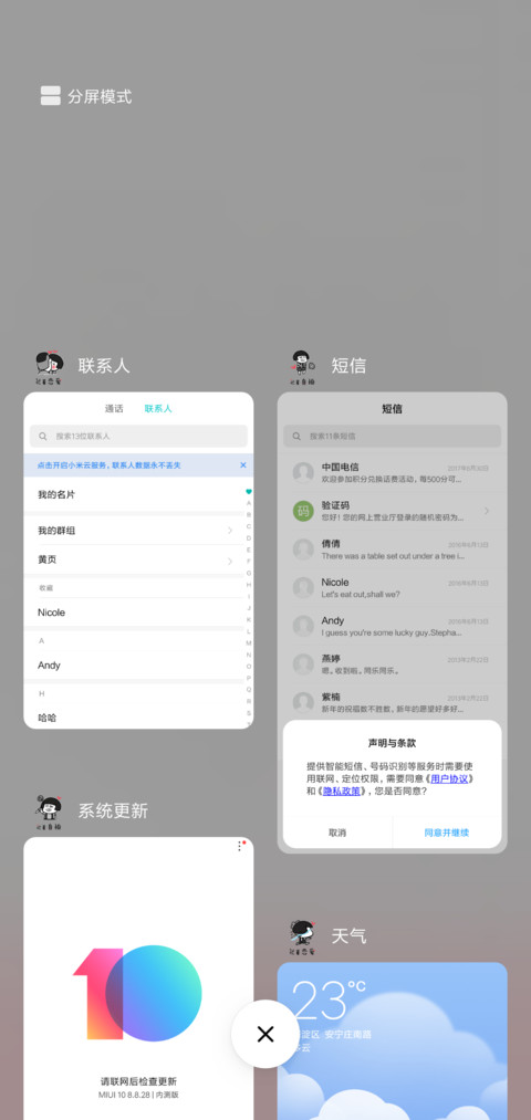动态 小仙女很忙 screenshot
