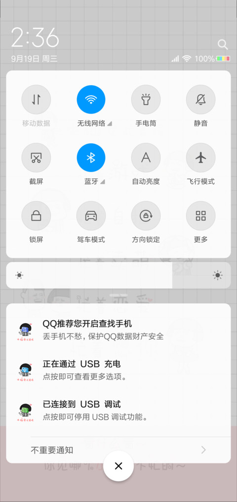 动态 小仙女很忙 screenshot