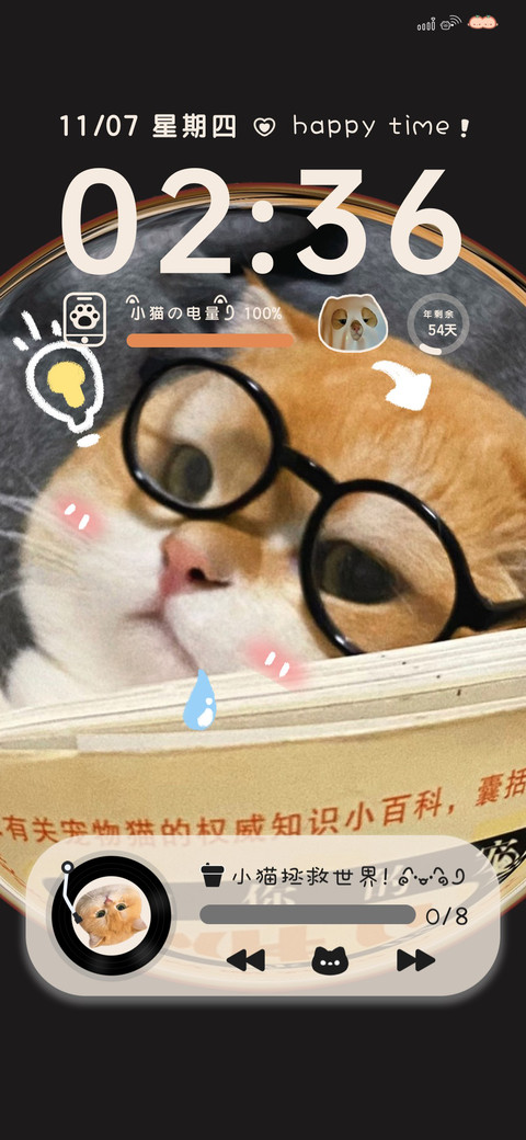 坡坡猫大脸萌 screenshot
