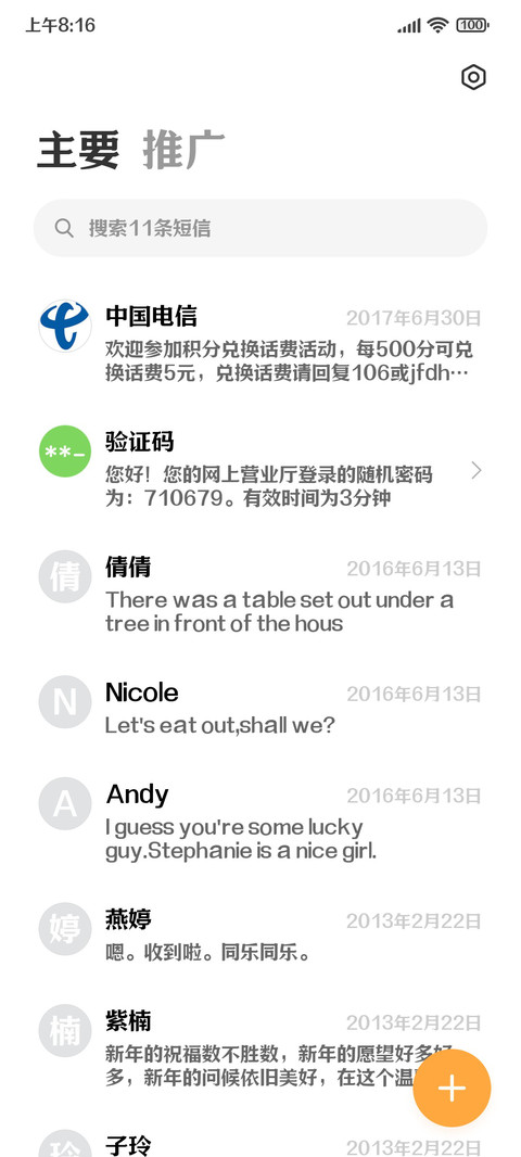 三极宋黑体 超粗 screenshot