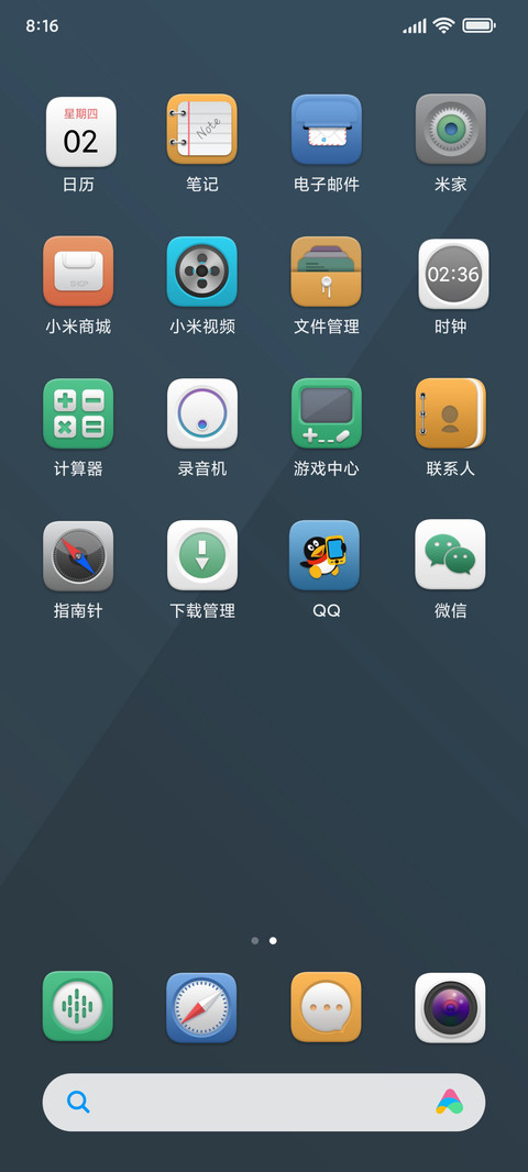 轻简拟蓝 screenshot