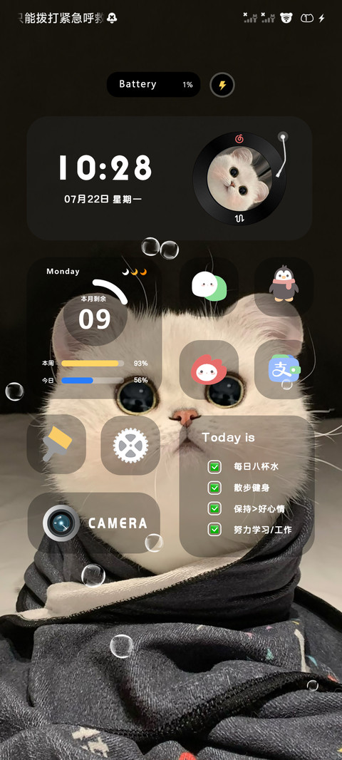 猫猫头 screenshot
