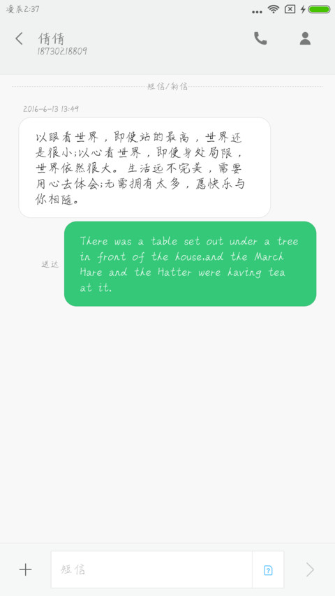 汉仪未来酱 screenshot