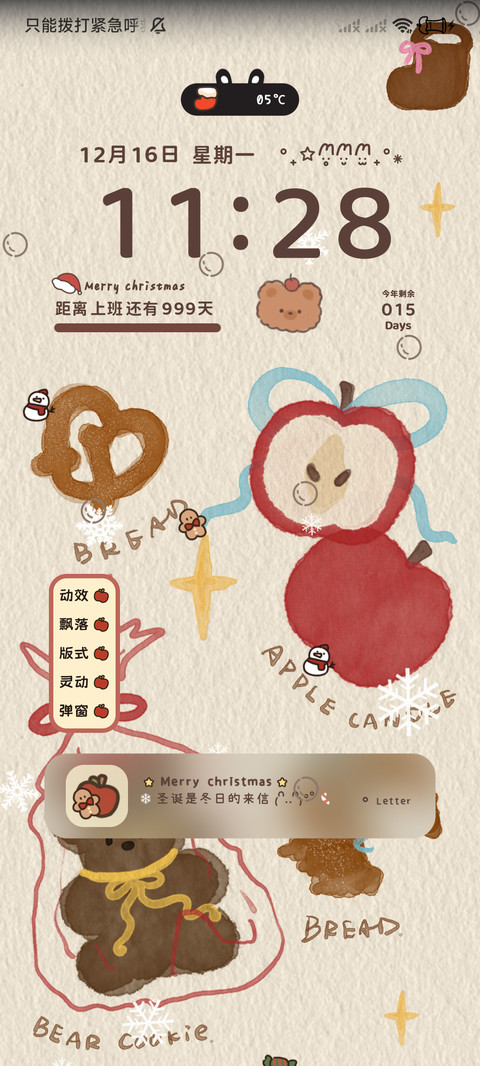 圣诞小动物涂鸦 screenshot