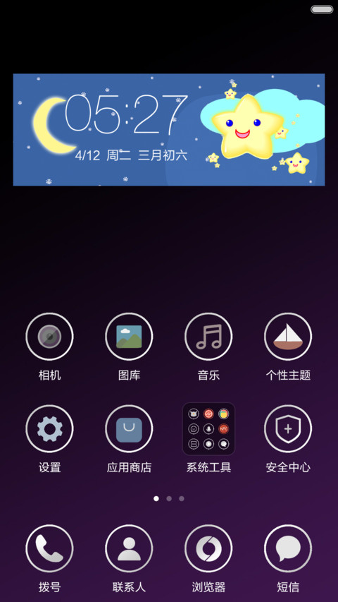 暗夜精灵(重力感应) screenshot