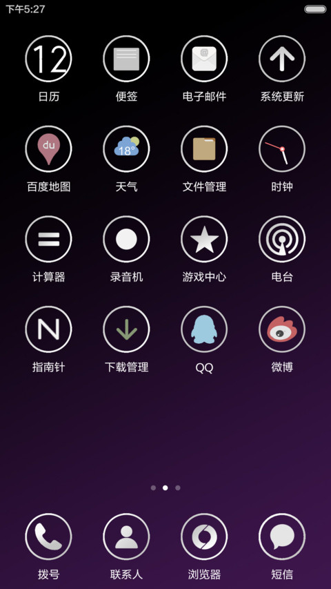 暗夜精灵(重力感应) screenshot