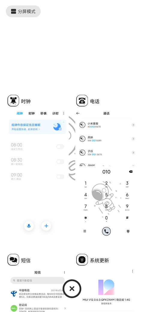 太空人 与星河邂逅 screenshot