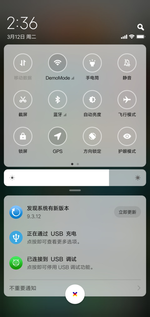 prince screenshot