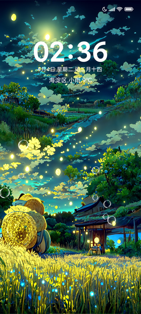 莺飞草长 screenshot