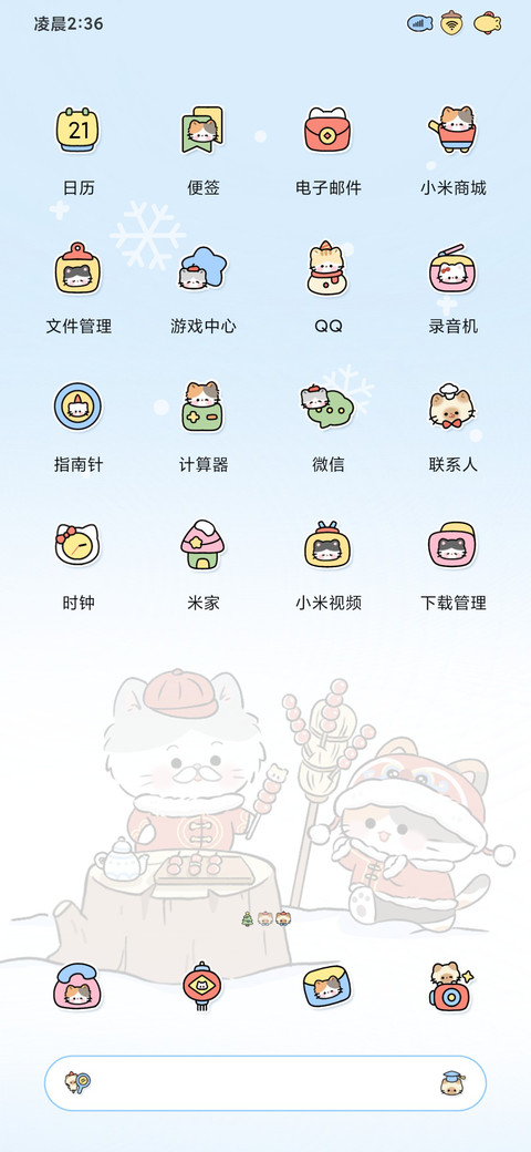 小树猫猫过大年 screenshot