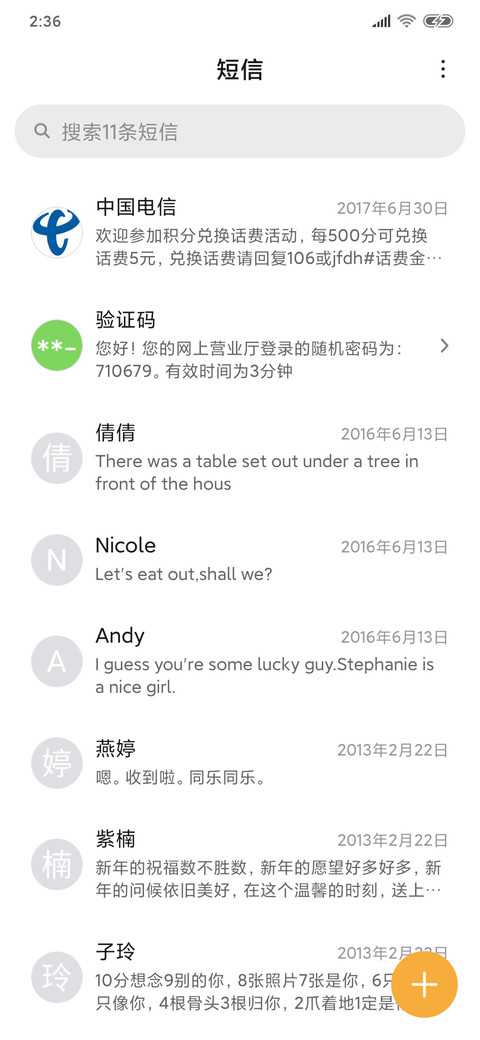 宁静致远静谧山巅 screenshot