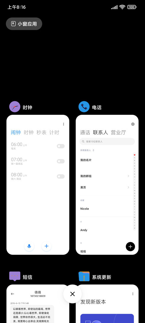 幻彩 screenshot