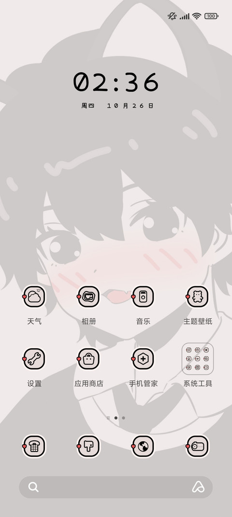 多换图动漫青涩 screenshot