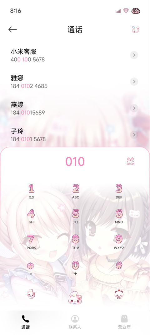 美少女电波重感光栅 screenshot