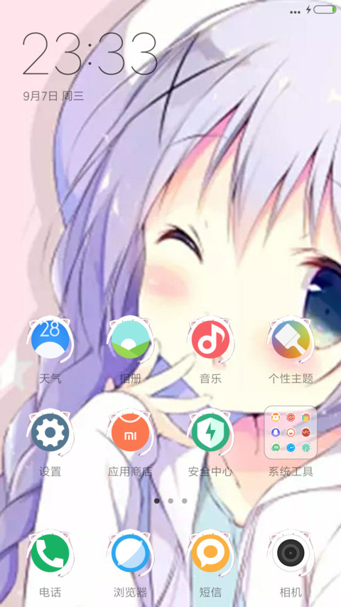 二次元 screenshot