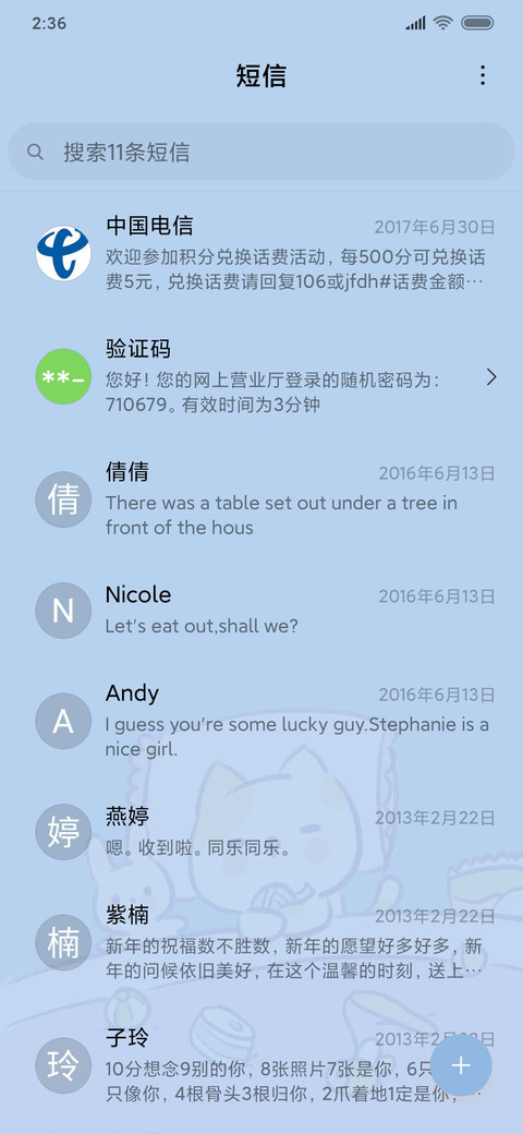 只想睡觉 不想上班 screenshot