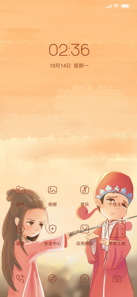仙侣奇缘 screenshot
