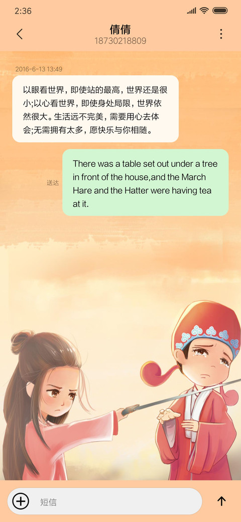 仙侣奇缘 screenshot