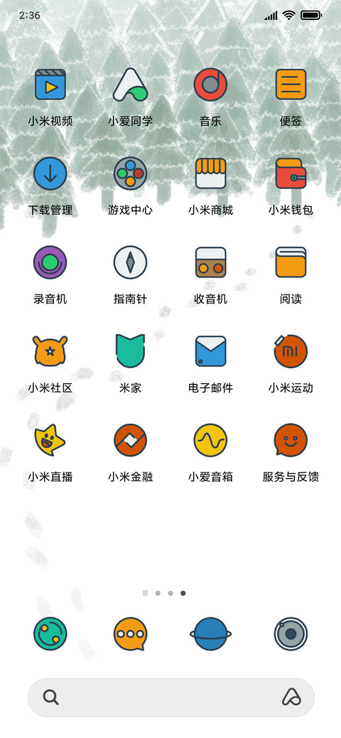 逃离 screenshot