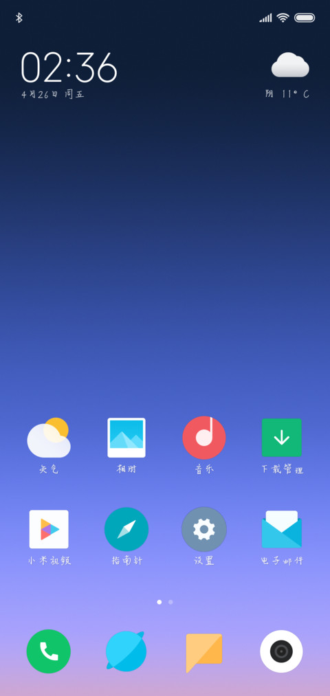 冬日小清新体 screenshot