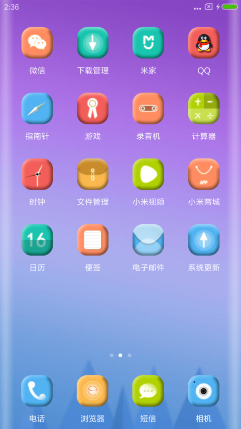 color紫 screenshot