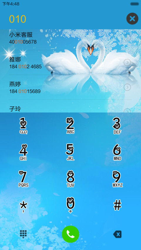 相守一生 screenshot