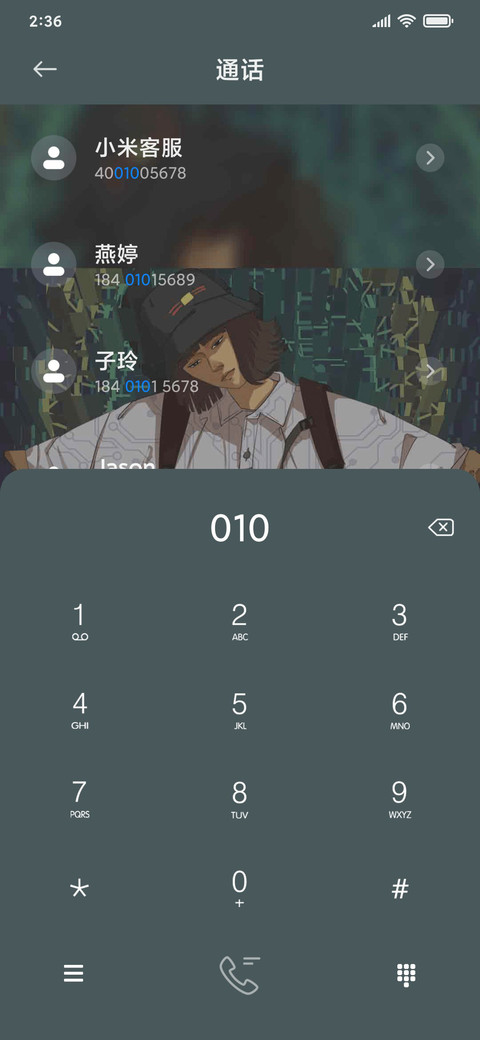 你的女孩 screenshot