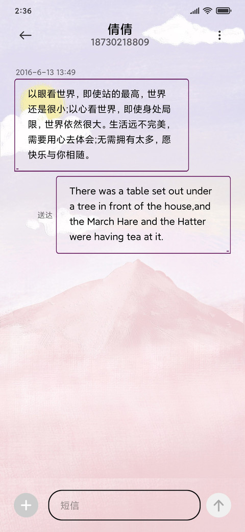 油画粉色山峰 screenshot