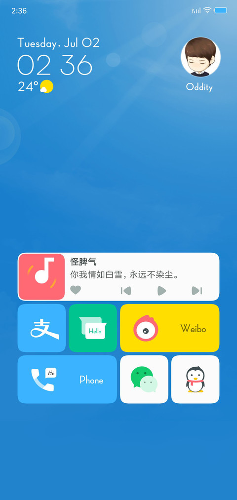 晴 screenshot