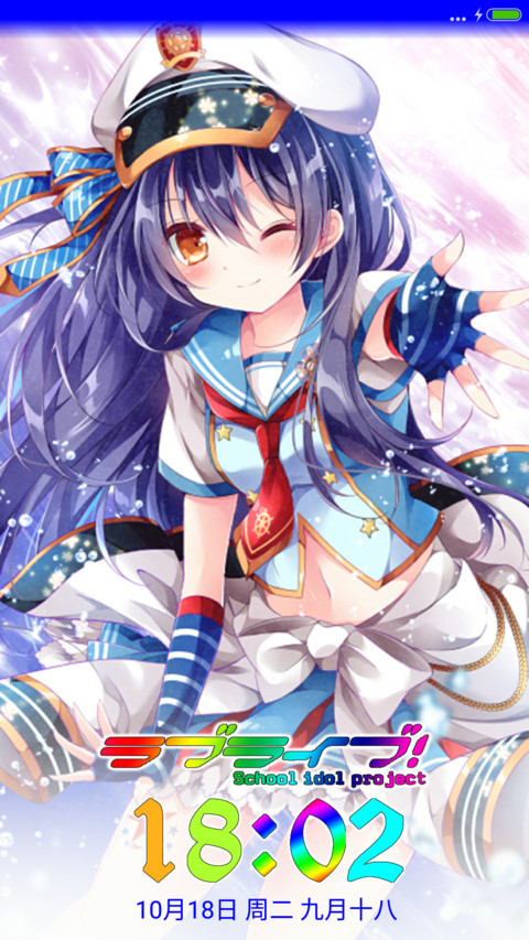 lovelive园田海未 screenshot