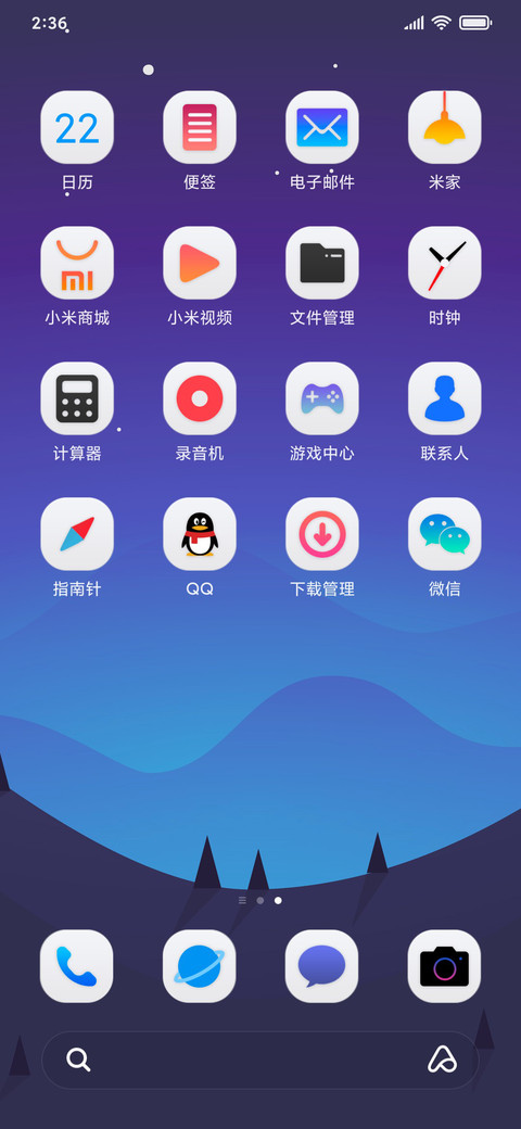 夜阑 screenshot