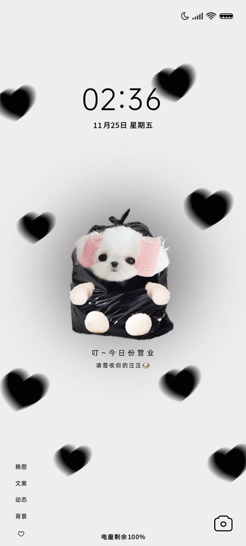 叮 签收你的汪汪 screenshot