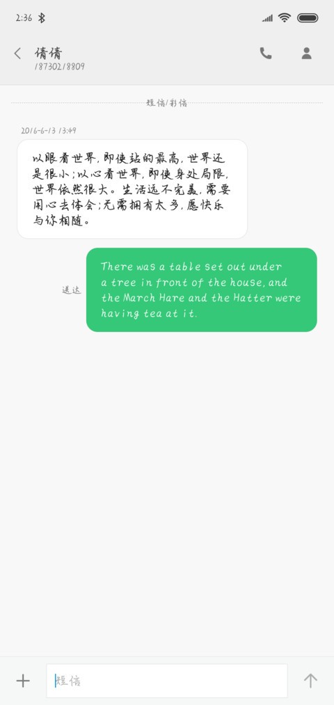 只为你心动 screenshot