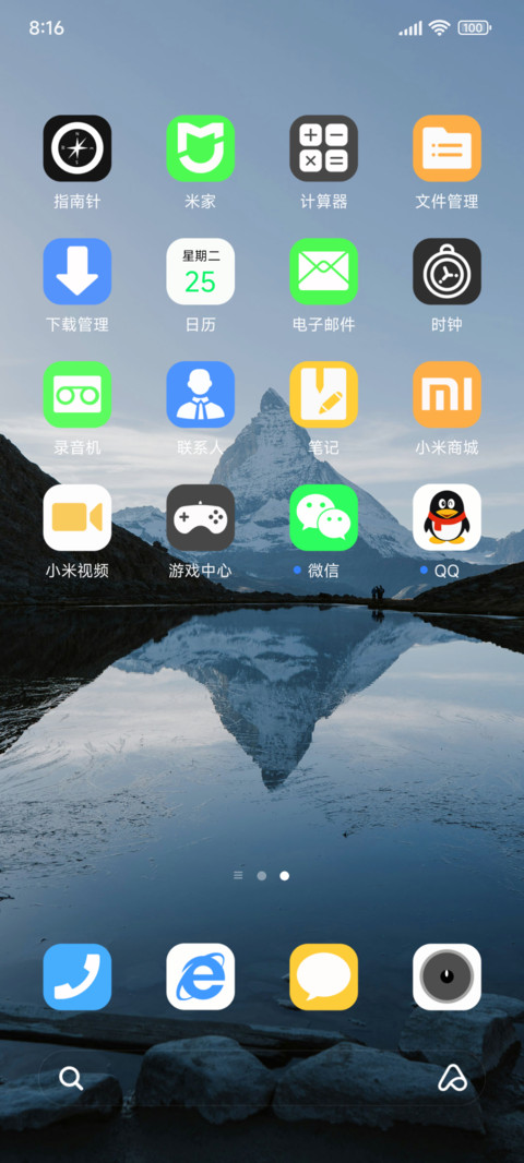 简约倒影 screenshot